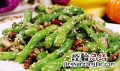 家常干煸豆角 家常干煸豆角怎样做