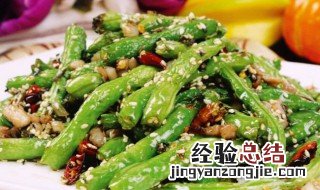 家常干煸豆角 家常干煸豆角怎样做