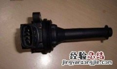 如何检测点火线圈 四种检查方法介绍