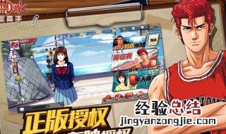 灌篮高手手游哪个人物好 灌篮高手手游哪个角色好用