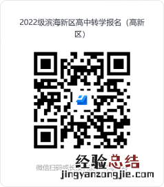 2023年天津高新区外省回津就读学生高中转学通知