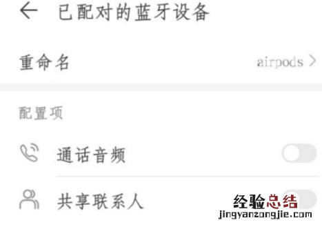 华为无线耳机苹果手机能用吗 华为无线耳机,苹果手机可以用吗