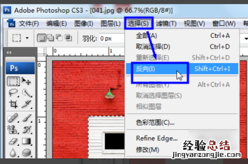 怎么用ps反选快捷键 ps反选快捷键ctrl加什么