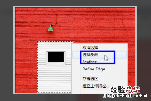 怎么用ps反选快捷键 ps反选快捷键ctrl加什么