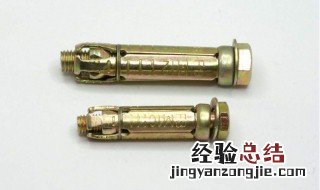 怎么确定膨胀螺栓打孔深度和打孔直径啊? 确定膨胀螺栓打孔深度和打孔直径的方法