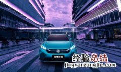 奕炫配置参数 奕炫配置参数详细