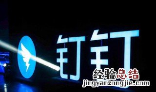 钉钉分屏直播算总时长吗 vivo分屏看钉钉直播算时长吗