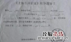 什么叫居住证积分 居住证和居住证积分