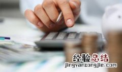 增值税普通发票怎么开