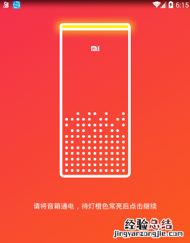小米ai音箱怎么用 使用说明书 小米ai音箱怎么用