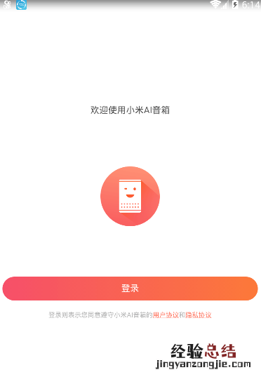 小米ai音箱怎么用 使用说明书 小米ai音箱怎么用