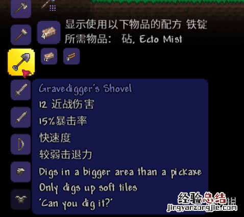 泰拉瑞亚开荒流程攻略 泰拉瑞亚1.4什么工具开荒好