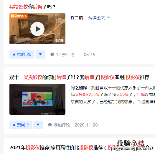 买投影仪会不会后悔，当贝X3激光投影仪后悔现在才买