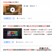 买投影仪会不会后悔，当贝X3激光投影仪后悔现在才买