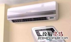 为什么空调制热一会就停 下面3个原因可供参考