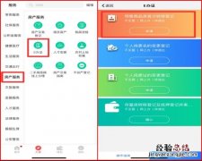 南京商品房交易登记线上办理入口+范围