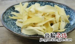 怎样自制干山药片 自制干山药片的方法技巧