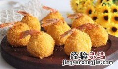 凤尾虾球口感 黄金凤尾虾球的做法