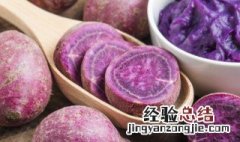 紫薯要蒸多久 紫薯要煮多久