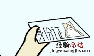 省外身份证过期可以在深圳补办吗需要多久 省外身份证过期可以在深圳补办吗?