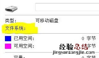 u盘显示格式化才能打开怎么办 u盘显示需要格式化才能打开怎么办