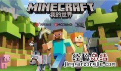 我的世界防止开创造的指令 我的世界防止开创造的指令有哪些