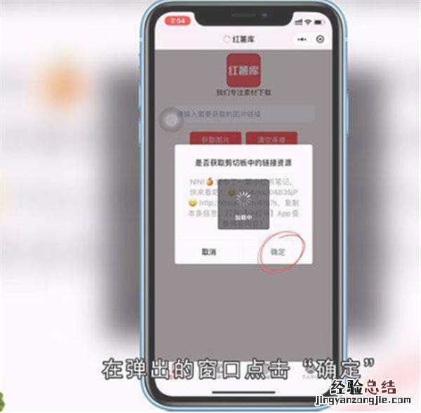 小红书的图片怎么保存 小红书的图片怎么保存失败