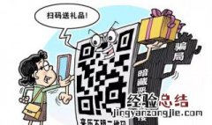 在微信里扫描二维码付款被骗了怎么办? 微信上被骗钱怎么做？