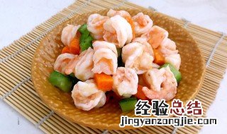 清炒虾仁大厨怎么做 清炒虾仁的做法介绍