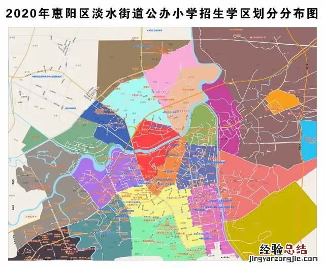 惠州惠阳区淡水、三和街道部分学区调整