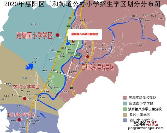 惠州惠阳区淡水、三和街道部分学区调整