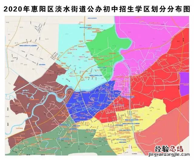 惠州惠阳区淡水、三和街道部分学区调整