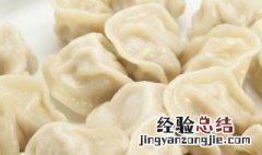 冷冻的水饺怎么煮 冰柜里冷冻的水饺怎么煮
