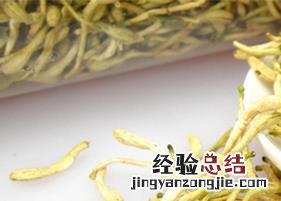 金银花有副作用吗 金银花有副作用吗什么人不能喝