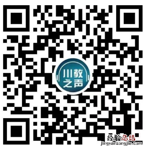 川教之声开学第一课直播回放入口 川教观察开学第一课