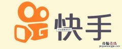 快手私信提示音在哪里设置 快手私信怎么打开提示音