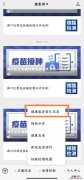 南京浦口区家庭医生联系方式在哪里查看
