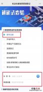 佛山新车入户怎么预约？ 佛山车管所新车入户怎么预约