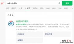 宜昌长航医院线上问诊平台+流程 宜昌长航医院咨询电话
