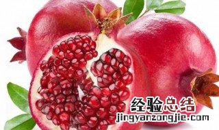 石榴的好处有哪些 石榴有哪些好处