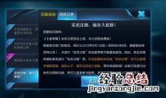 王者荣耀怎么改实名认证 王者荣耀实名认证怎么修改