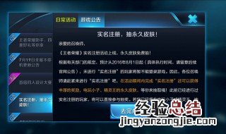 王者荣耀怎么改实名认证 王者荣耀实名认证怎么修改