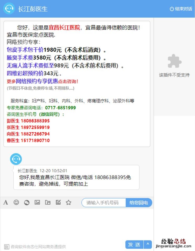 宜昌长江医院线上问诊具体步骤是什么?