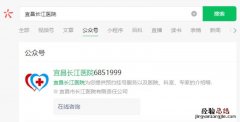 宜昌长江医院线上问诊具体步骤是什么？