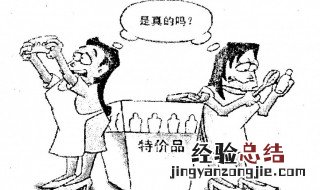 无利不起早就是在商言商的一个通病是什么意思 无利不起早就是在商言商的意思