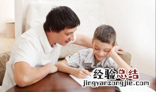 如何保护孩子的自尊心 家长要怎么做