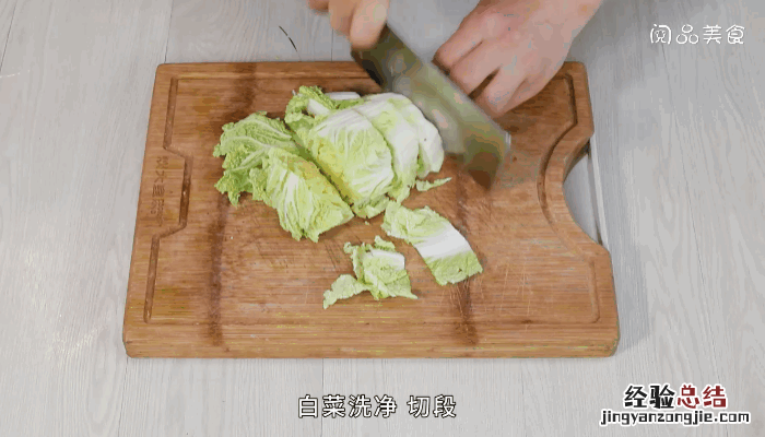 白菜煮油豆腐的做法 白菜煮油豆腐的做法窍门