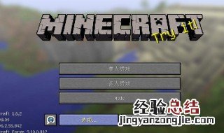 我的世界灵敏度设置 快来看看
