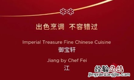 米其林二星餐厅 广州米其林二星餐厅有哪些