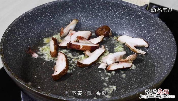 香菇 菜花 香菇菜花土豆